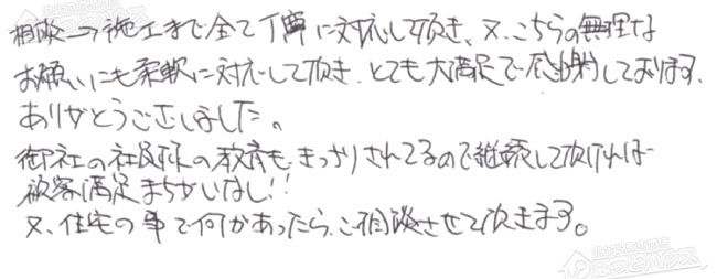 ほっとハウス お客様の声  GT-2027SAWX→RUF-A2005SAW(B)