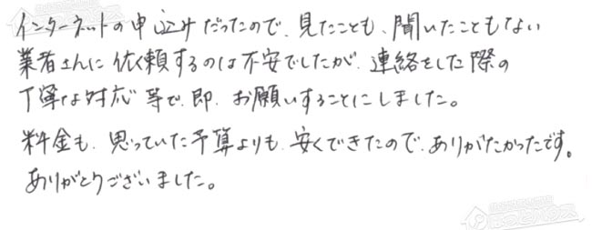 ほっとハウス お客様の声  GT-2428SAWX→GT-C2462AWX BL