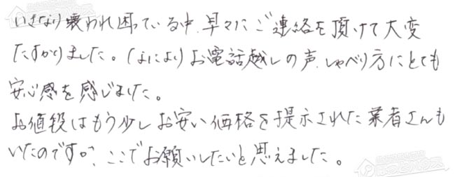 ほっとハウス お客様の声  GT-2428SAWX→GT-C2462SAWX BL