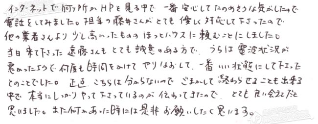 ほっとハウス お客様の声  GJ-C24T2→RUF-A2405SAW(B)