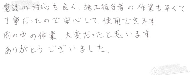 ほっとハウス お客様の声  GT-2450SAWX→GT-C2462AWX BL