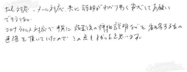 ほっとハウス お客様の声  RUF-VS2000SAW-1→RUF-SA2005SAW
