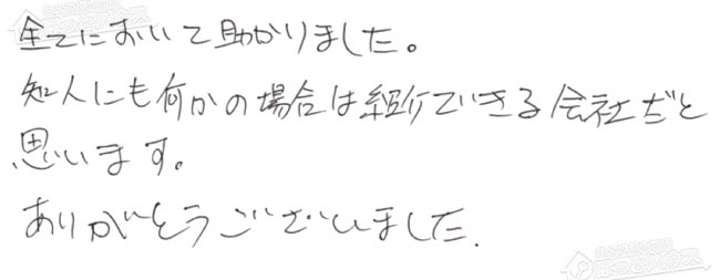 ほっとハウス お客様の声  GX-2000AW-1→RUF-A2005SAW(B)