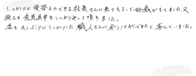 ほっとハウス お客様の声  GT-2428AWX→GT-C2462AWX BL