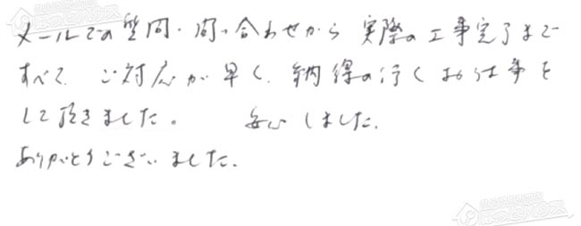 ほっとハウス お客様の声  RUF-A2400SAW→RUF-A2405SAW(B)