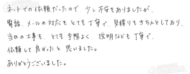 ほっとハウス お客様の声  RUF-V2405SAW→RUF-E2406SAW