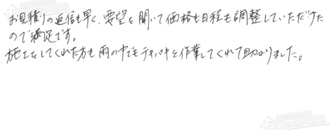 ほっとハウス お客様の声  RUF-S1606SAW→RUF-A1615AW(B)