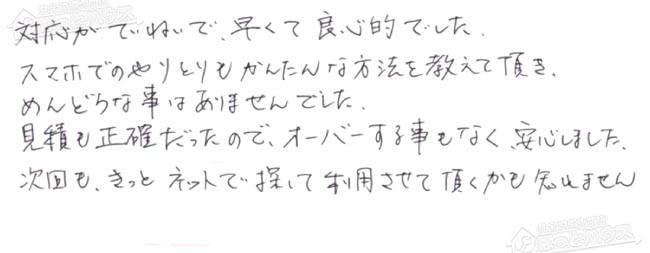 ほっとハウス お客様の声  OURB-1620DAR→RUF-A2003SAG(B)