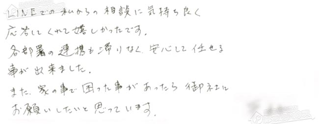 ほっとハウス お客様の声  RUF-V2401SAA→RUF-A2405SAW(B)