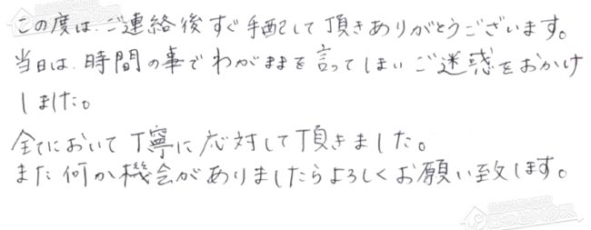 ほっとハウス お客様の声  RUF-S2003SAWN→RUF-SA2005SAW