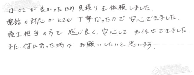 ほっとハウス お客様の声  GN-204AR→RUF-A2003SAG(B)