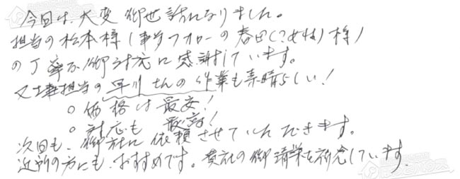 ほっとハウス お客様の声  GQ-201R→RUX-A2013G