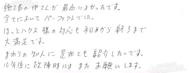 ほっとハウス お客様の声  GT-2450SAWX→RUF-A2405AW(B)