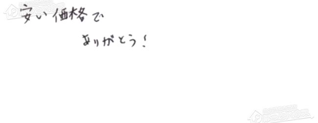 ほっとハウス お客様の声  GT-2427SAWX→GT-C2462SAWX BL