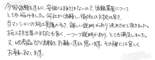 ほっとハウス お客様の声  RUF-V2401SAA→RUF-A2405SAW(B)