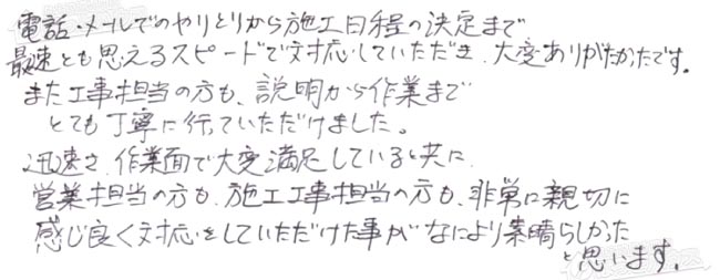ほっとハウス お客様の声  GQ-166R→RUX-A1613G