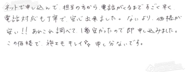 ほっとハウス お客様の声  RUF-V2001SAW→RUF-A2005SAW(B)