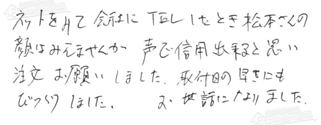 ほっとハウス お客様の声  RUF-A2400SAW→RUF-A2405AW(B)