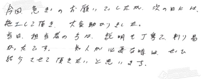 ほっとハウス お客様の声  OURB-2450AQ→RUF-A2405AW(B)