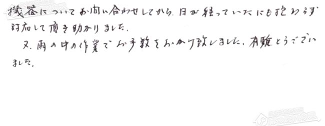 ほっとハウス お客様の声  GT-2412SARX→GT-C2462ARX BL