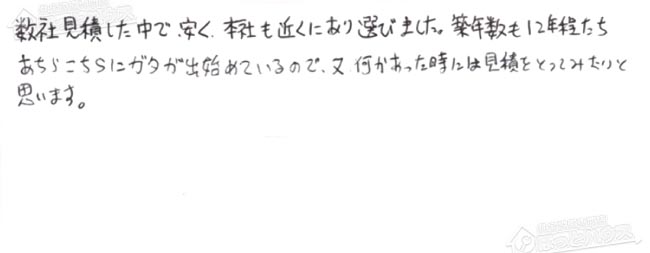 ほっとハウス お客様の声  GT-C2432SAWX→GT-C2462SAWX BL