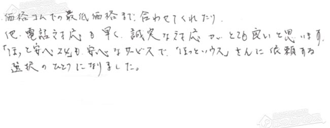 ほっとハウス お客様の声  GT-2400SAW→GT-C2462SAWX BL