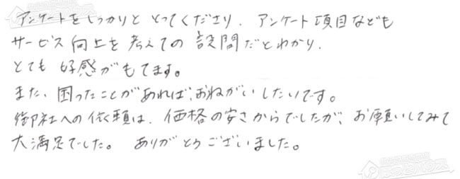 ほっとハウス お客様の声  RUF-V2401SAW→RUF-E2406AW