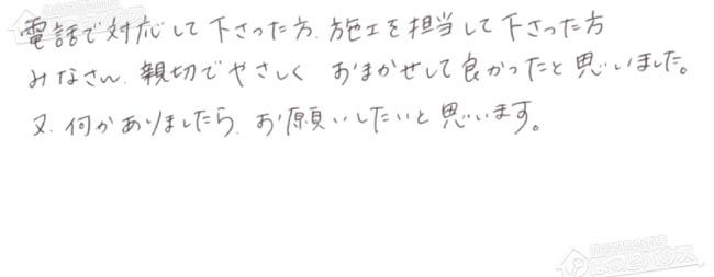 ほっとハウス お客様の声  GRQ-1628AX-1→GT-C1662ARX BL