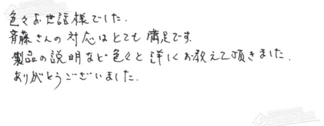 ほっとハウス お客様の声  GT-2027AWX→RUF-A2005AW(B)