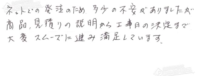 ほっとハウス お客様の声  RUF-V2401SAW→RUF-A2405SAW(B)