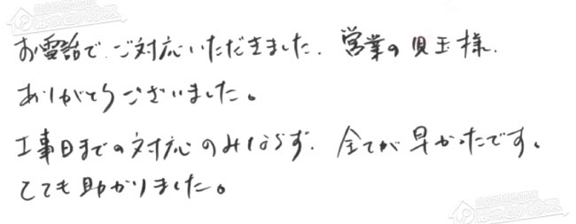 ほっとハウス お客様の声  OURB-2450SAQ-CU→RUF-A2405SAU(B)