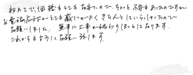 ほっとハウス お客様の声  GT-C2431AWX→GT-C2462AWX BL