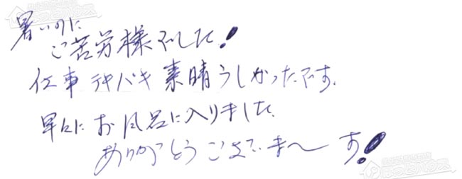 ほっとハウス お客様の声  FH-241AS→RUF-A2400SAG(B)