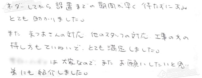 ほっとハウス お客様の声  KG-A516RFW→RUX-A1615W-E
