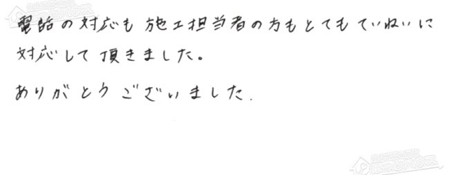 ほっとハウス お客様の声  GT-2428SAWX→RUF-A2405SAW(B)