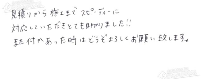 ほっとハウス お客様の声  GRQ-2412SA→GT-C2462ARX BL