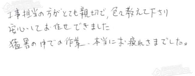 ほっとハウス お客様の声  GT-2412SAWX-T→GT-2060SAWX-T-1 BL
