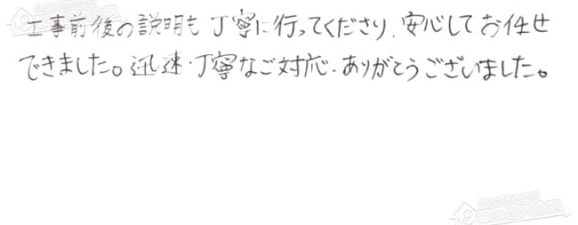 ほっとハウス お客様の声  GT-2428AWX-PS→RUF-A2405AW(B)