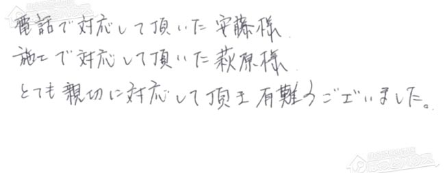 ほっとハウス お客様の声  GQ-2423WA→GQ-2439WS-1