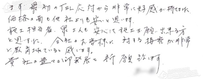 ほっとハウス お客様の声  RUF-V2405SAW→GT-C2462SAWX BL