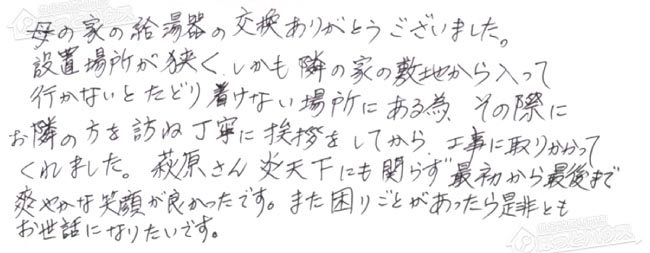 ほっとハウス お客様の声  GT-2000SAW→RUF-A2005SAW(B)