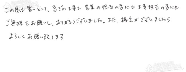 ほっとハウス お客様の声  GJ-C24T2→RUF-A2405SAW(B)