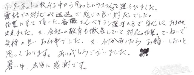 ほっとハウス お客様の声  RUF-V2000SAW-1→RUF-A2005SAW(B)
