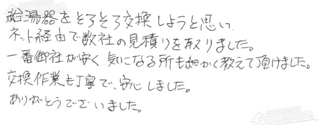 ほっとハウス お客様の声  RUF-V2401SAW→RUF-E2406AW