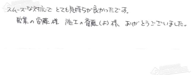 ほっとハウス お客様の声  RUF-2406SAW→RUF-A2405SAW(B)