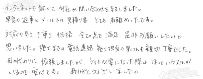 ほっとハウス お客様の声  KG-S816RFW-RA1→GT-C1662SAWX BL