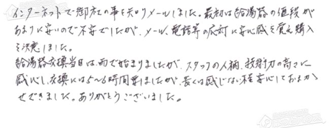 ほっとハウス お客様の声  NR-A824RFWC-RA→RUF-E2405AG(B)