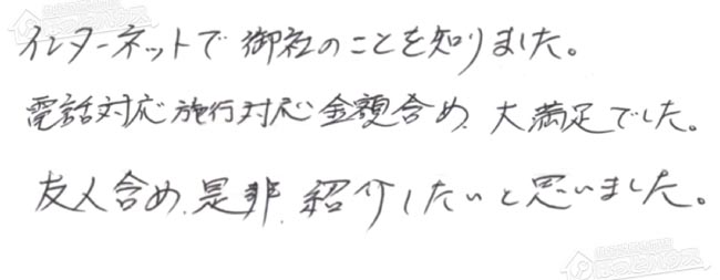 ほっとハウス お客様の声  GT-2427SAWX→GT-C2462AWX BL