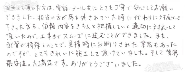 ほっとハウス お客様の声  RUF-S2003SATN→RUF-SA2005SAT-L