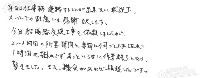ほっとハウス お客様の声  OUR−16PS→RUX-A1615W-E